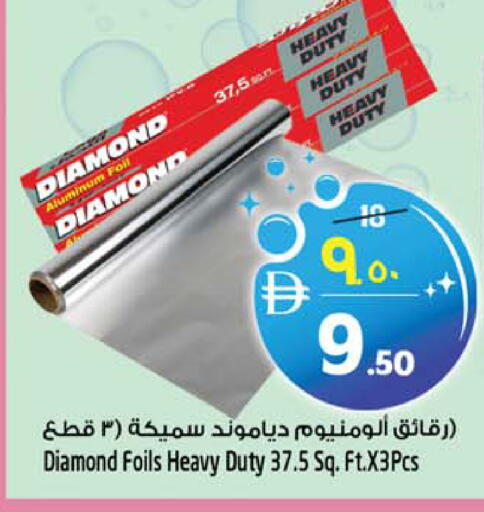 available at سفاري هايبرماركت in الإمارات العربية المتحدة , الامارات - دبي