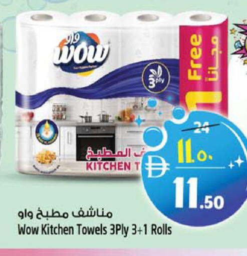 available at سفاري هايبرماركت in الإمارات العربية المتحدة , الامارات - دبي