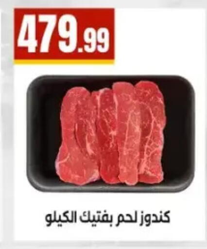 available at المحلاوي ستورز in Egypt - القاهرة