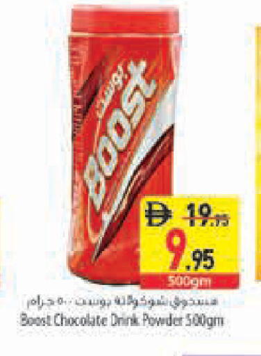 available at Safeer Market in UAE - Abu Dhabi