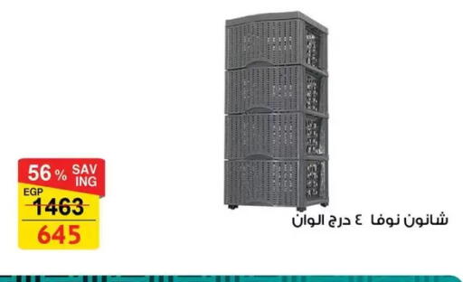 available at فتح الله in Egypt - القاهرة