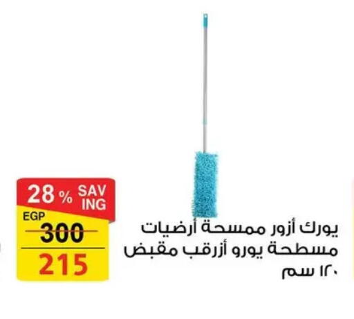 available at فتح الله in Egypt - القاهرة