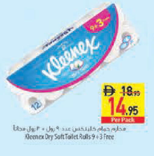 available at Safeer Market in UAE - Abu Dhabi