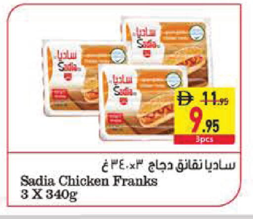 available at Safeer Market in UAE - Abu Dhabi
