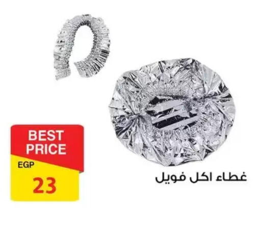available at فتح الله in Egypt - القاهرة