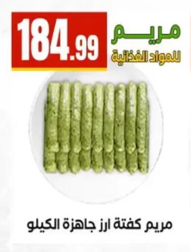 available at El Mahlawy Stores in Egypt - Cairo