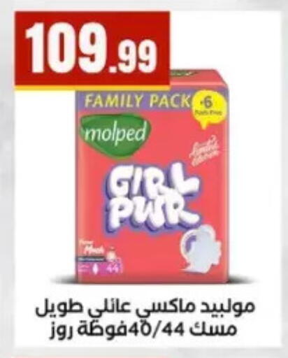 available at المحلاوي ستورز in Egypt - القاهرة