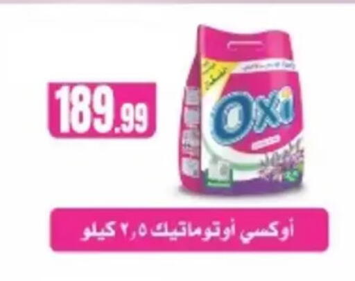 available at El Mahlawy Stores in Egypt - Cairo