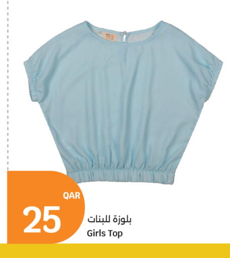 available at سيتي هايبرماركت in قطر - الوكرة