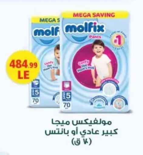 available at المحلاوي ستورز in Egypt - القاهرة