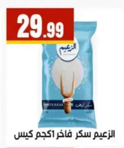 available at المحلاوي ستورز in Egypt - القاهرة