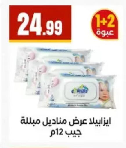 available at المحلاوي ستورز in Egypt - القاهرة