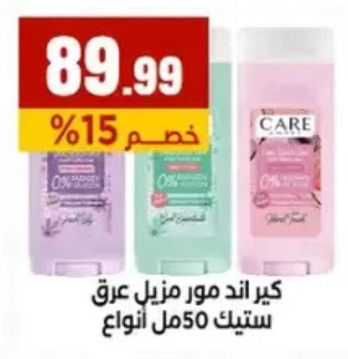 available at المحلاوي ستورز in Egypt - القاهرة