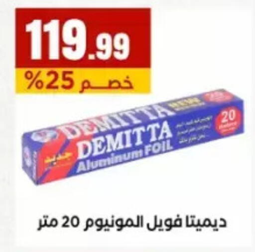 available at المحلاوي ستورز in Egypt - القاهرة