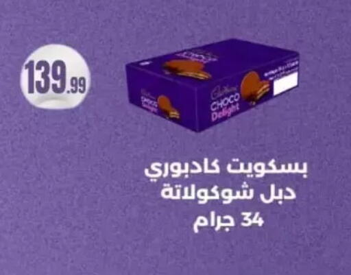 available at المحلاوي ستورز in Egypt - القاهرة