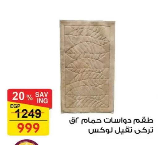 available at فتح الله in Egypt - القاهرة