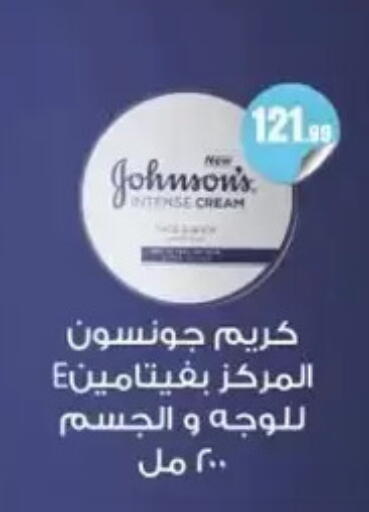 available at المحلاوي ستورز in Egypt - القاهرة