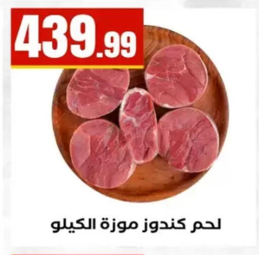 available at المحلاوي ستورز in Egypt - القاهرة