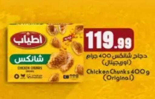 available at المحلاوي ستورز in Egypt - القاهرة