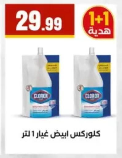 available at El Mahlawy Stores in Egypt - Cairo