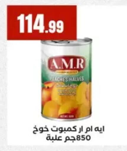 available at المحلاوي ستورز in Egypt - القاهرة