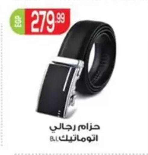 available at أولاد المحاوى in Egypt - القاهرة