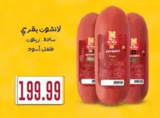 available at المحلاوي ستورز in Egypt - القاهرة