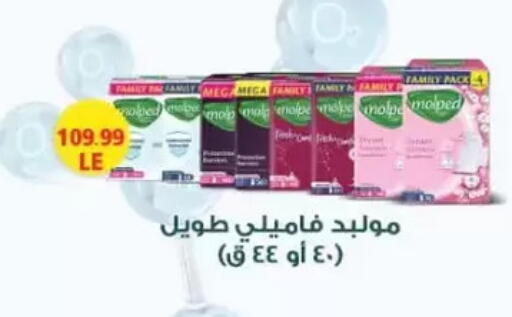 available at El Mahlawy Stores in Egypt - Cairo