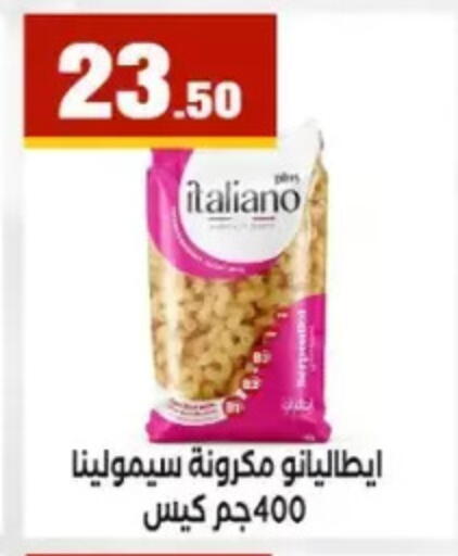 available at المحلاوي ستورز in Egypt - القاهرة