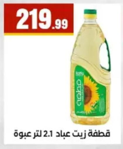 available at المحلاوي ستورز in Egypt - القاهرة