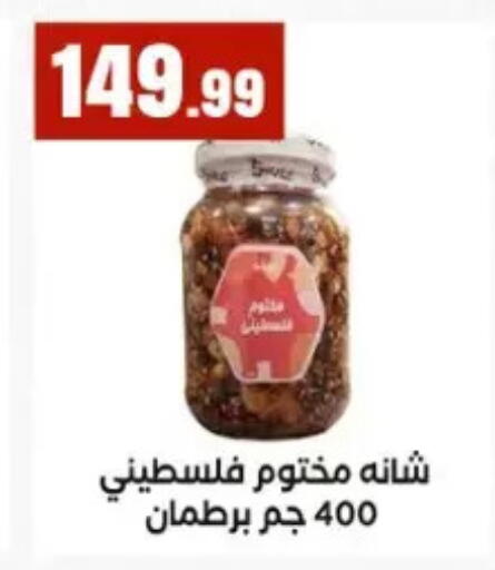 available at المحلاوي ستورز in Egypt - القاهرة