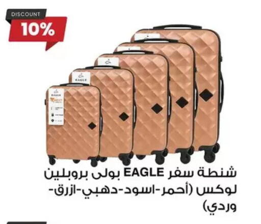 available at فتح الله in Egypt - القاهرة