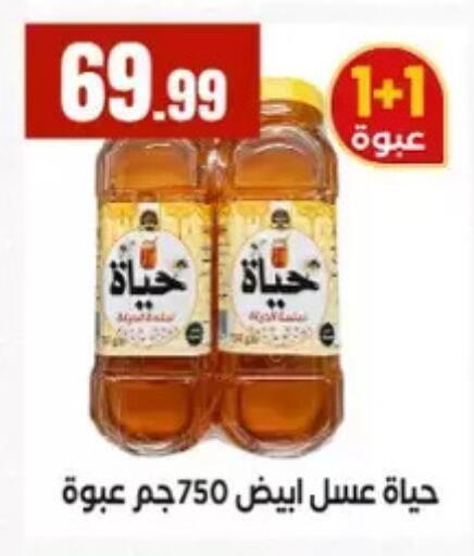 available at المحلاوي ستورز in Egypt - القاهرة