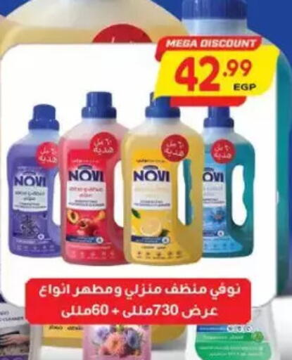 available at New.Penny.market in Egypt - Cairo