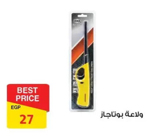 available at Fathalla Market  in Egypt - Cairo