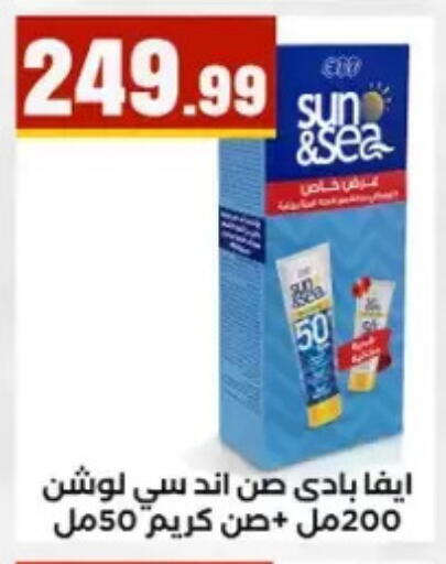 available at المحلاوي ستورز in Egypt - القاهرة