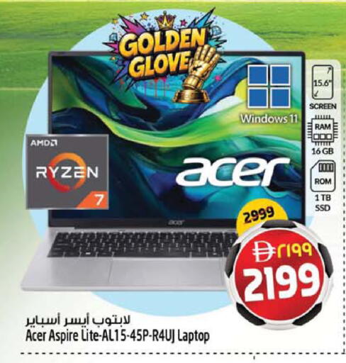 available at سفاري هايبرماركت in الإمارات العربية المتحدة , الامارات - دبي