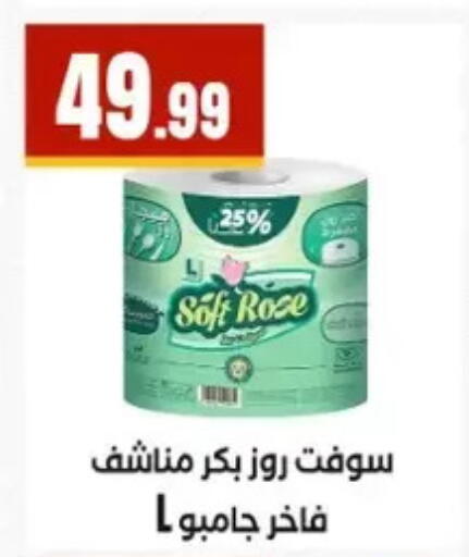 available at El Mahlawy Stores in Egypt - Cairo