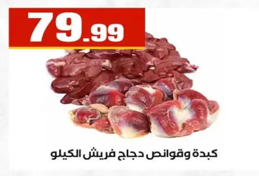 available at El Mahlawy Stores in Egypt - Cairo