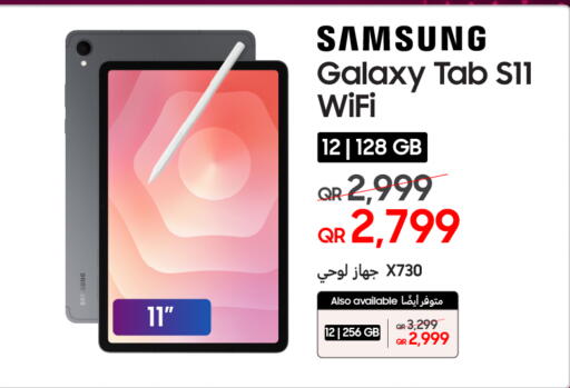 available at Techno Blue in Qatar - Al Daayen