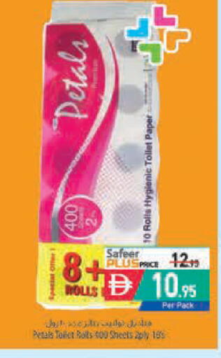 available at Safeer Market in UAE - Abu Dhabi
