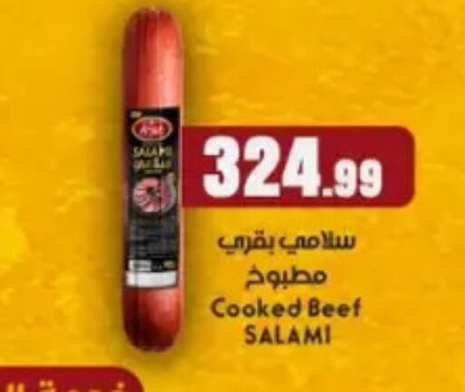 available at المحلاوي ستورز in Egypt - القاهرة