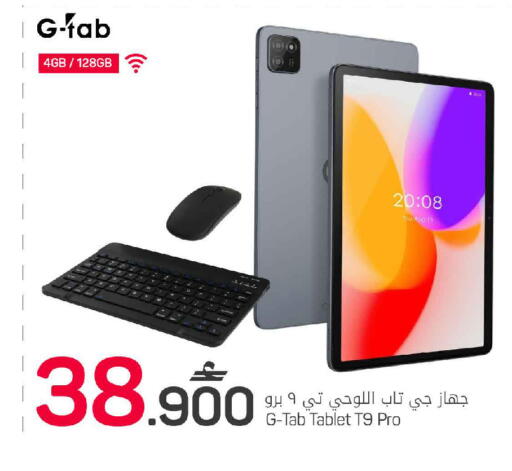 available at MARK & SAVE in Oman - Muscat