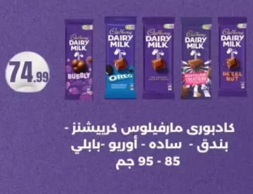 available at المحلاوي ستورز in Egypt - القاهرة
