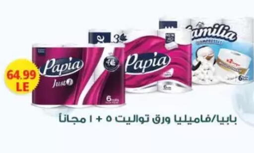 available at المحلاوي ستورز in Egypt - القاهرة