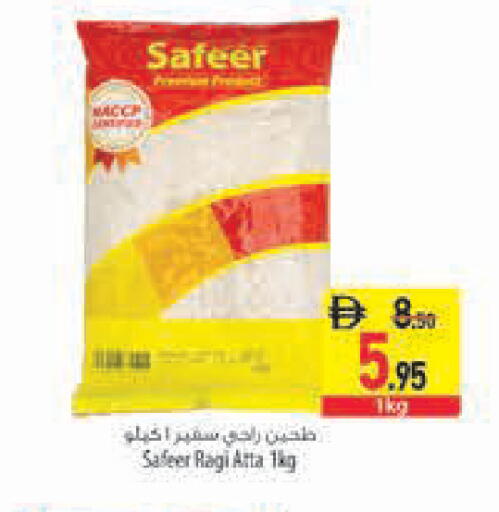 available at السفير ماركت in الإمارات العربية المتحدة , الامارات - رَأْس ٱلْخَيْمَة
