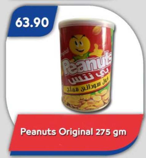 available at Bassem Market in Egypt - Cairo