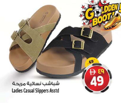available at سفاري هايبرماركت in الإمارات العربية المتحدة , الامارات - دبي