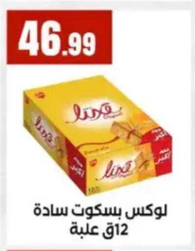 available at المحلاوي ستورز in Egypt - القاهرة