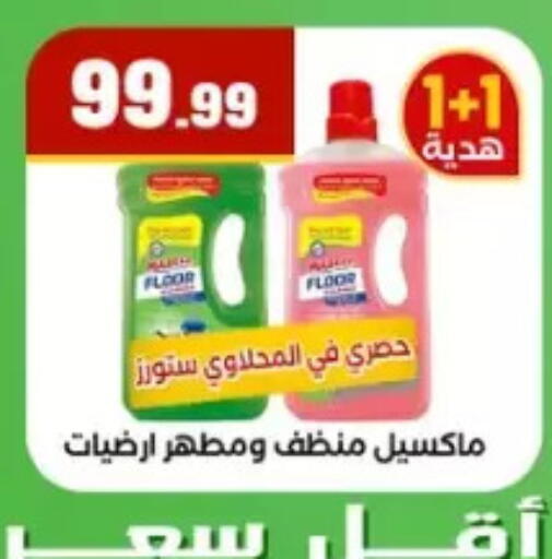 available at المحلاوي ستورز in Egypt - القاهرة